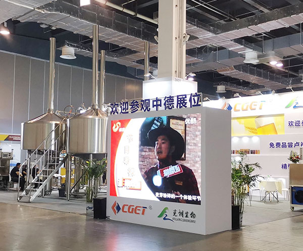 Шанхайская конференция и выставка крафтового пива 2020